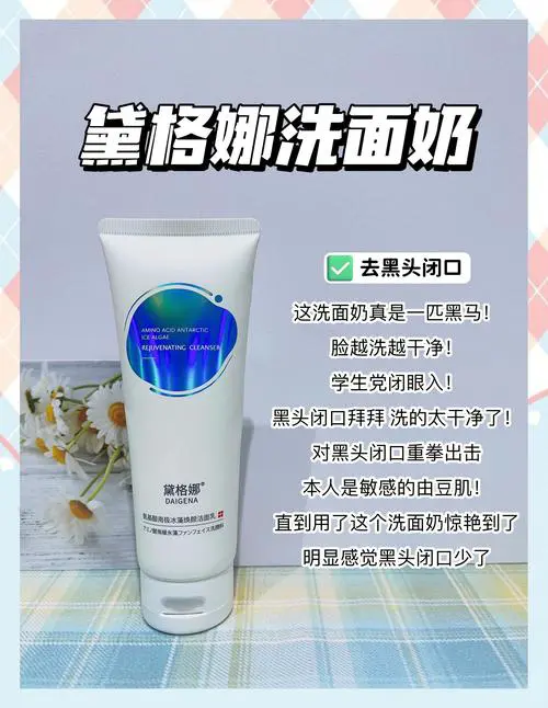 妮珍面膜洗面奶怎么用?