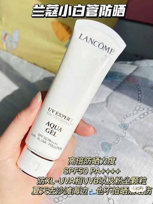 兰蔻防晒乳最新版本