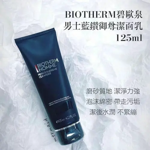 碧欧泉洗面奶怎么