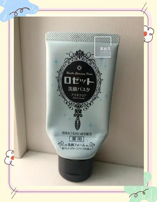 海泥洗面奶怎么做