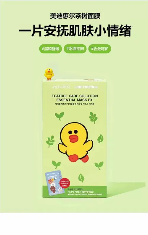 可莱丝动物面膜最新版