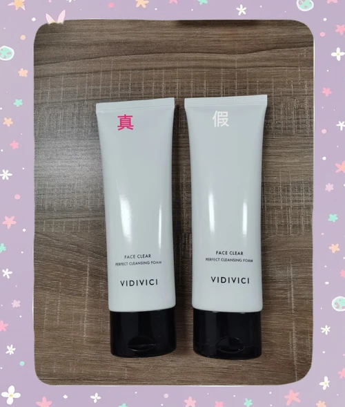 假洗面奶用了会怎么样