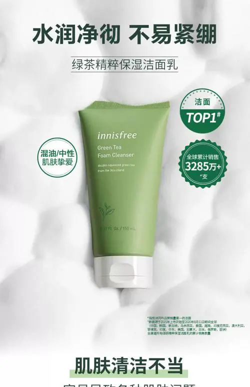 悦诗风吟绿茶洗面奶效果怎么样