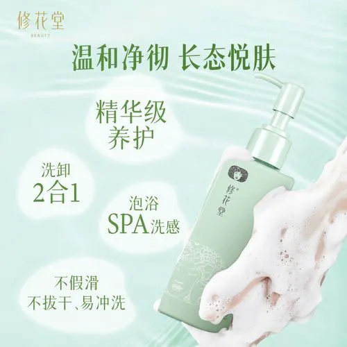 修花堂百合鲜花泡沫洗面奶怎么样