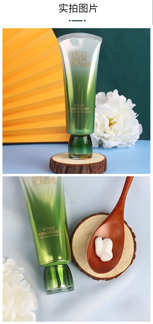 百雀羚最新洗面奶是什么