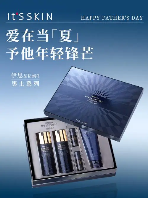 伊思男士洗面奶怎么样