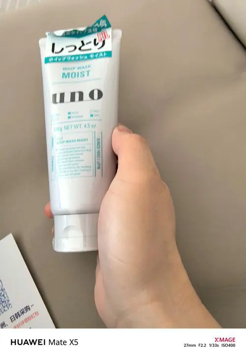 uno.洗面奶怎么样