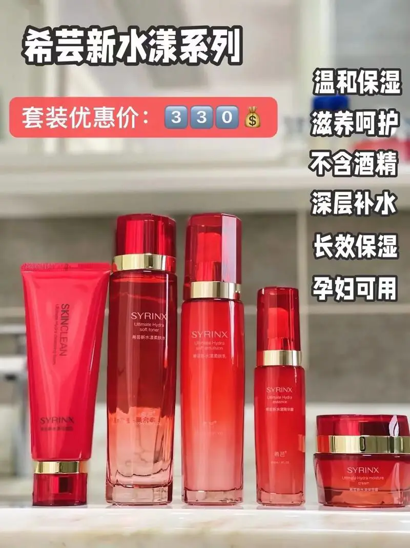 希芸最新产品价格表