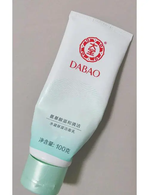 大宝洗面奶效果怎么样