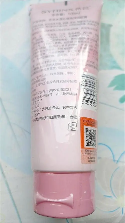 希芸洗面奶怎么样