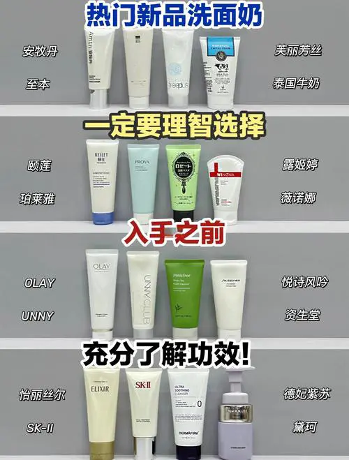 怎么判定洗面奶的好坏