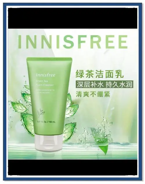 悦诗风吟绿茶洗面奶清洁怎么样