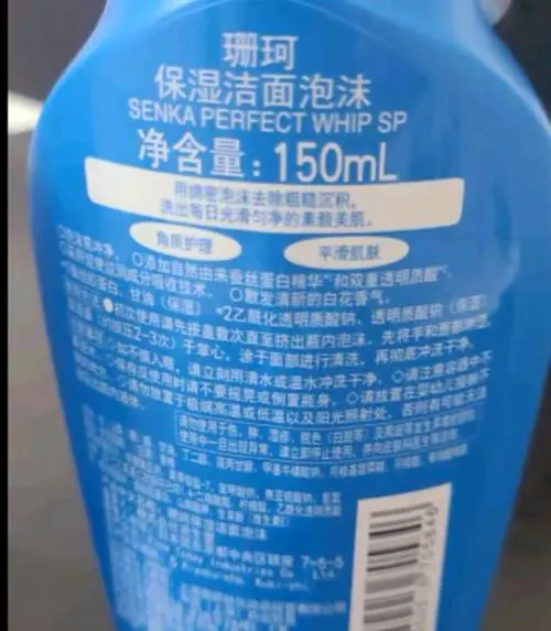 蚕丝洗面奶怎么样