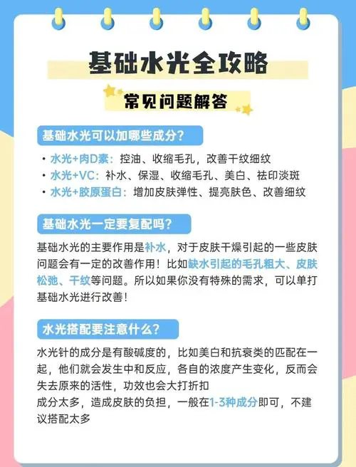 最新版本水光三部曲