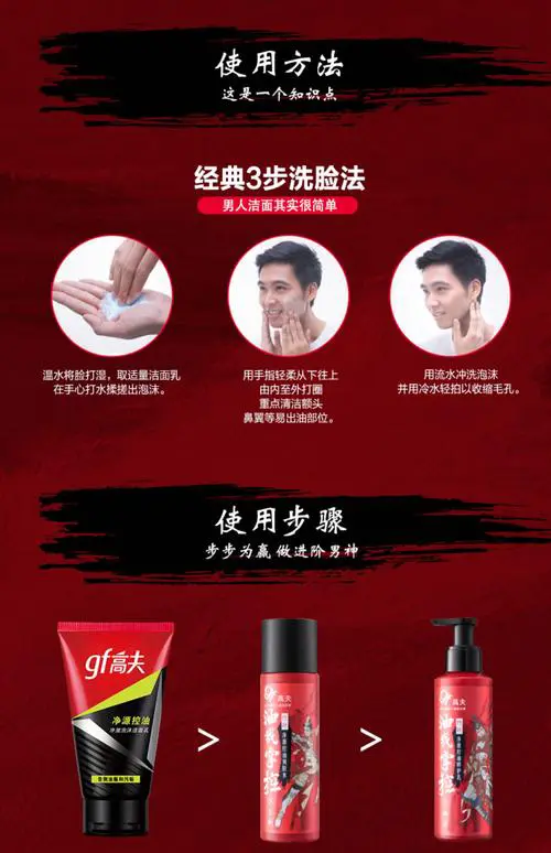 高夫的洗面奶怎么打开