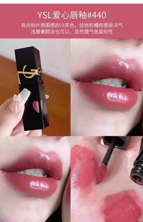 圣罗兰唇釉最新版本