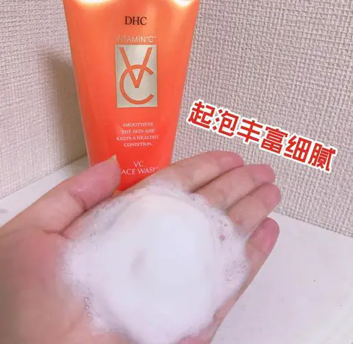 dhc清新洗面奶怎么样