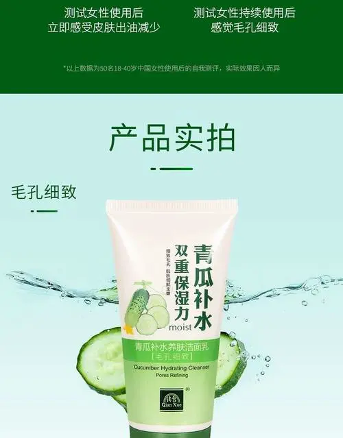 青瓜洗面奶怎么样