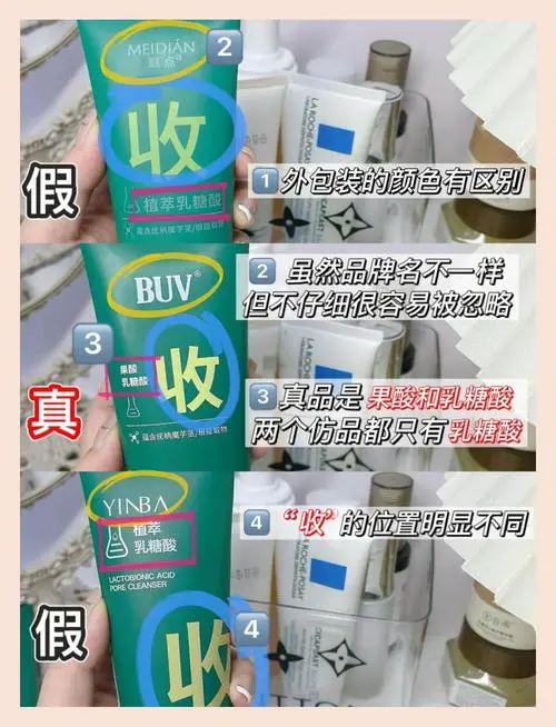 洗面奶怎么鉴定真假鉴别