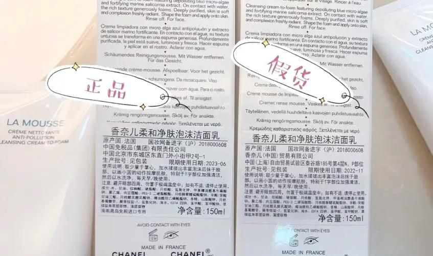 香奈儿洗面奶怎么验是不是正品