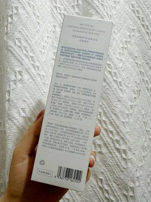 阿芙薰衣草洗面奶怎么样