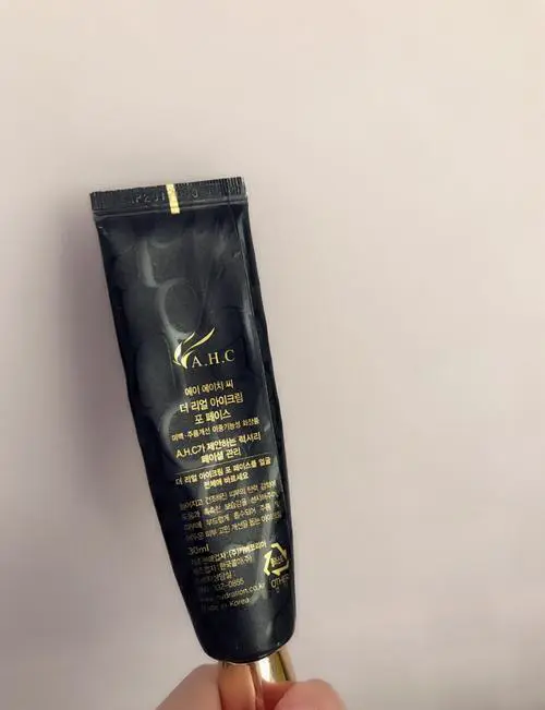 ahc眼霜最新一代图片