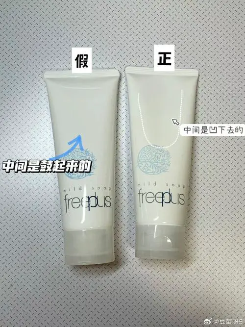 芙丽芳丝洗面奶怎么看真伪