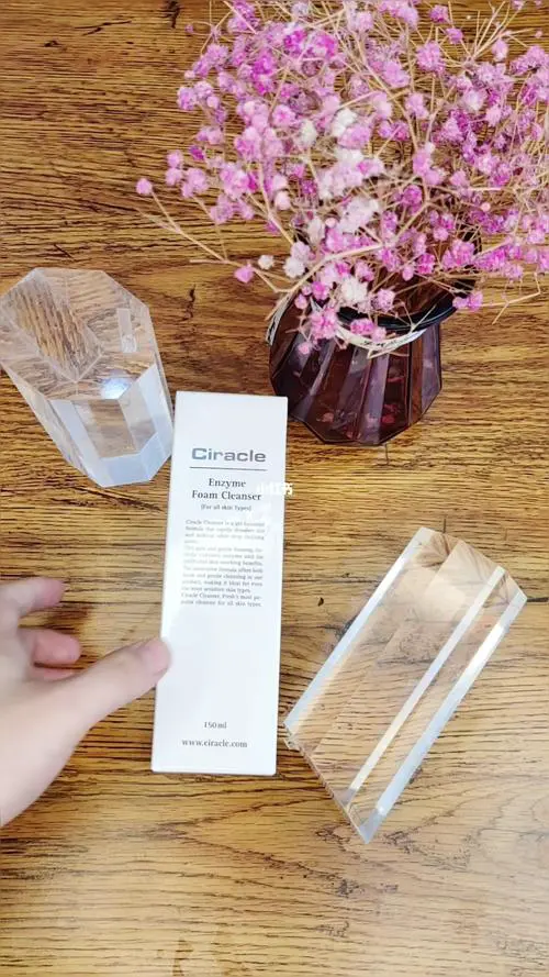 稀拉克儿洗面奶怎么样