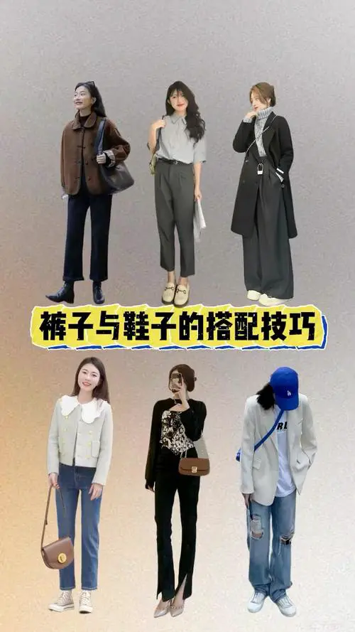 冬天鞋和裤子怎么搭配衣服好看