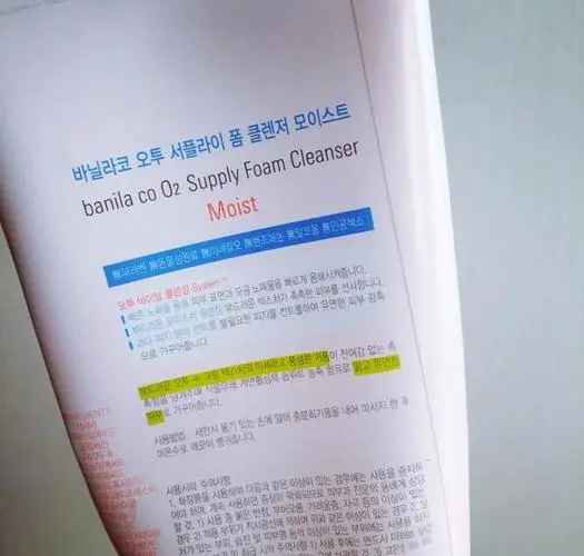 o2洗面奶怎么用