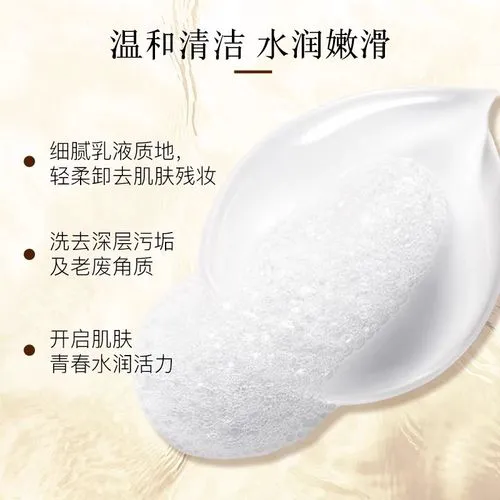 氨基酸洗面奶洁面怎么样