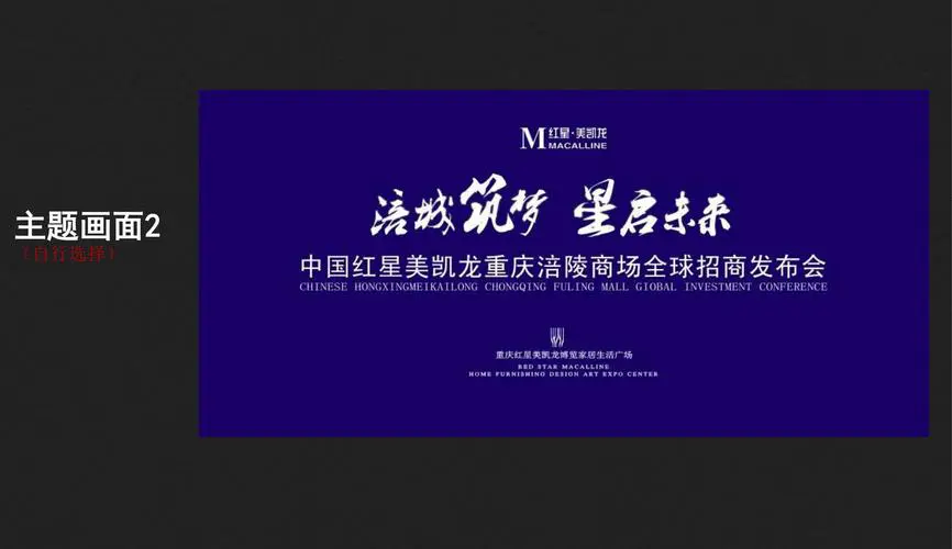 化妆品招商会最新主题