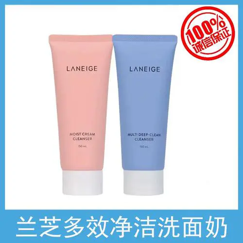 兰芝粉色洗面奶怎么样