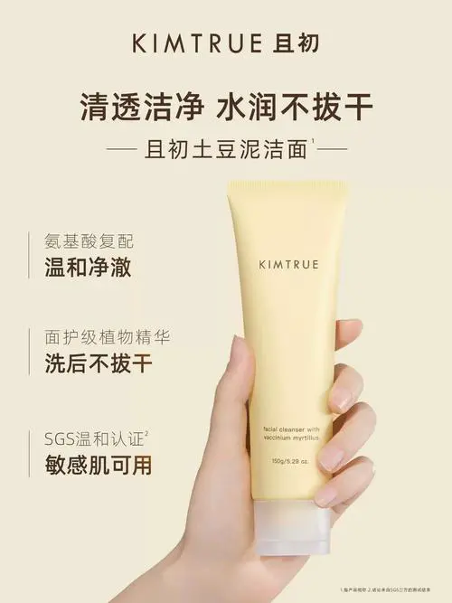 土豆洗面奶怎么样