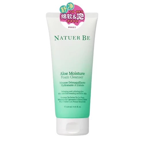 芦荟泡沫洗面奶怎么样