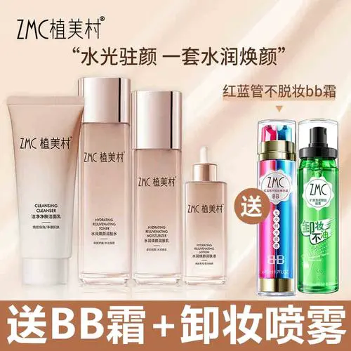 植美村化妆品最新品