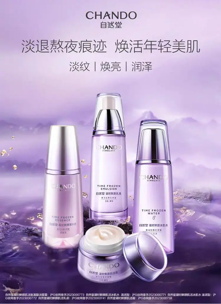 自然堂最新一款是哪个