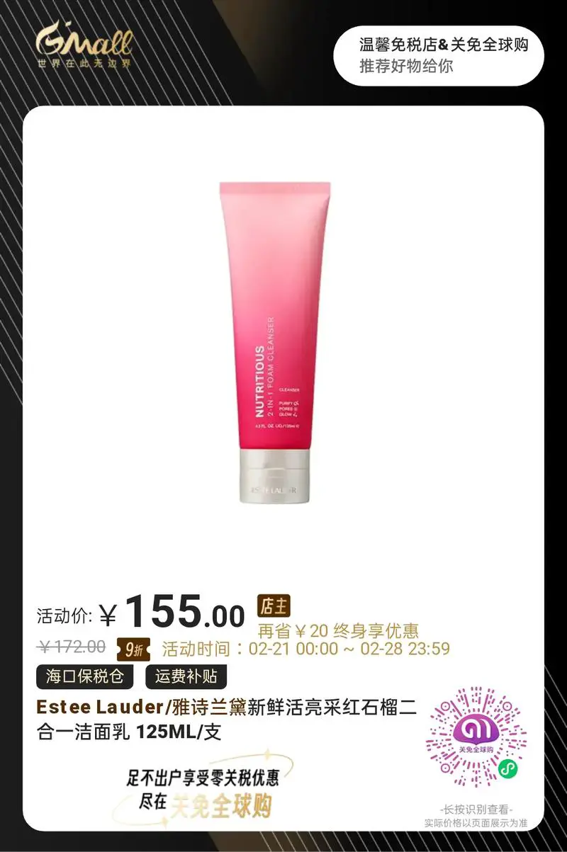 红石榴洗面奶怎么做面膜