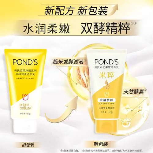 旁氏米粹泡泡洗面奶怎么打开