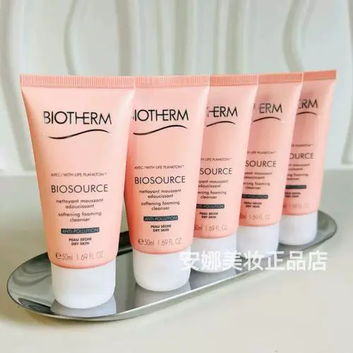 碧欧泉洗面奶粉色怎么样