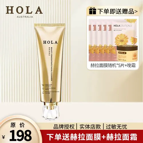 hola洗面奶怎么样