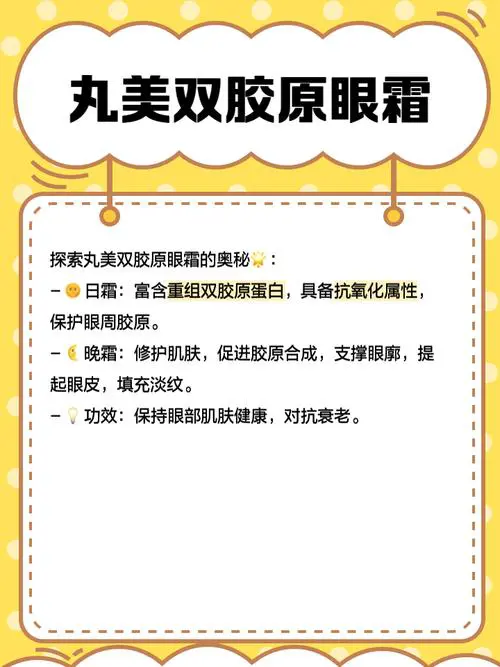 丸美最新系列是哪一款