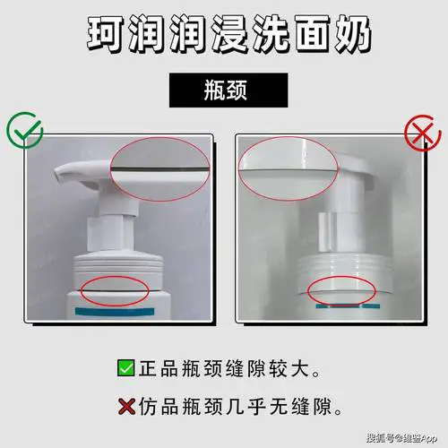 洗面奶怎么辨别