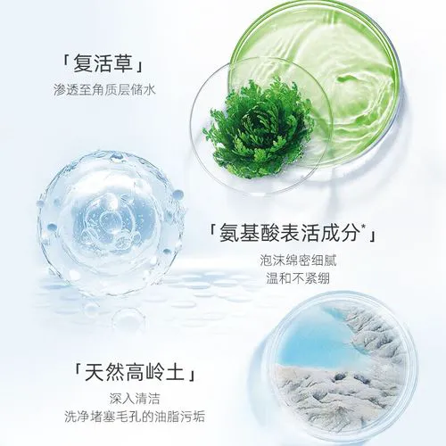 婷美复活草洗面奶怎么样