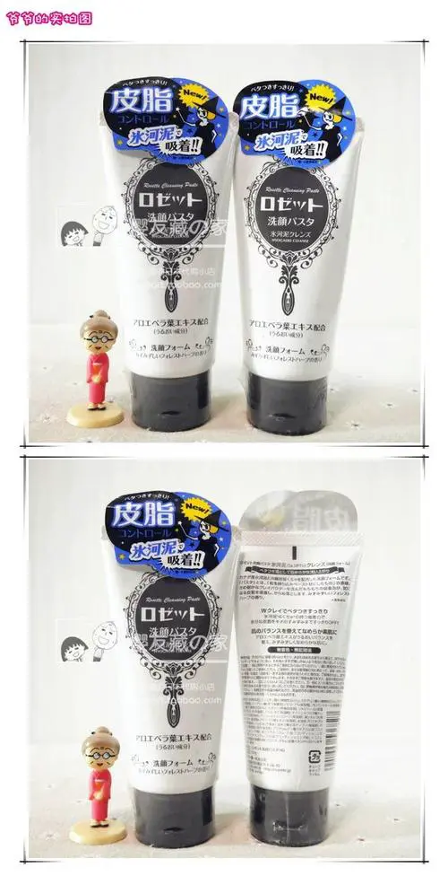 日本海泥洗面奶怎么样