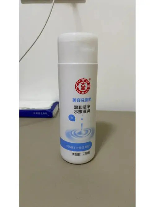 大宝洗面奶怎么样