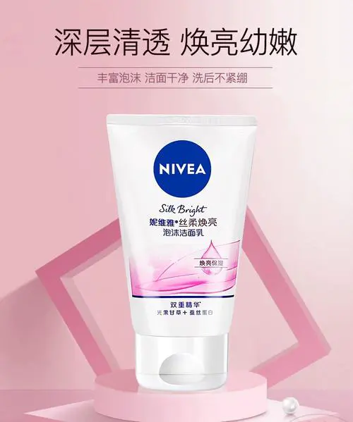 妮维雅丝柔美白洗面奶怎么样