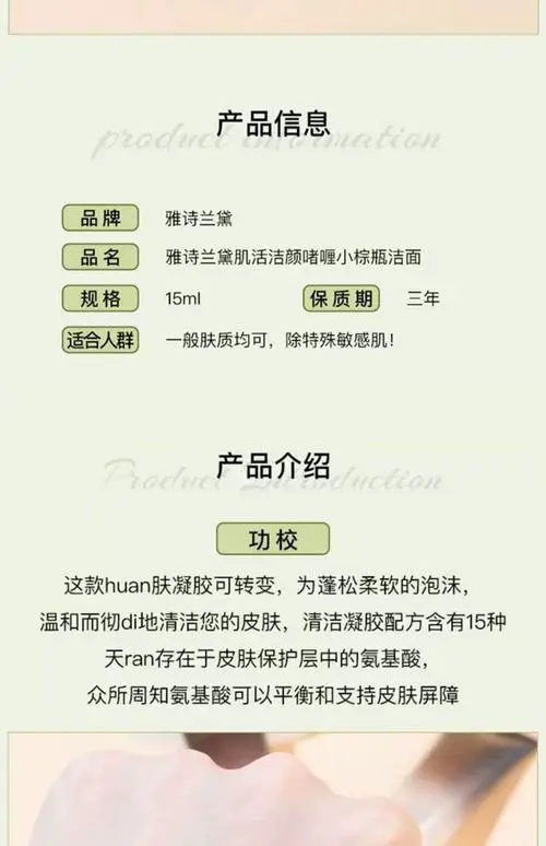 雅诗兰黛洗面奶面膜怎么使用