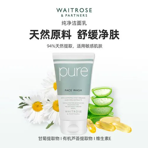 植物精华洗面奶怎么样