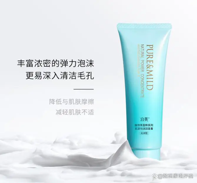 泊美洗面奶真假怎么区别